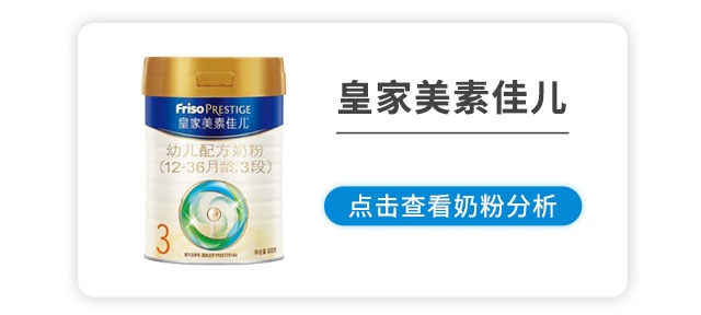 皇家美素 皇家美素