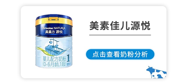 美素佳儿源悦