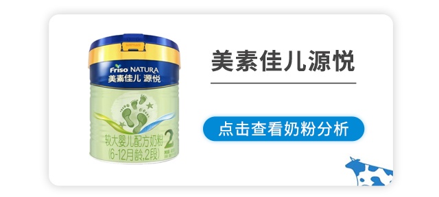 美素佳儿源悦