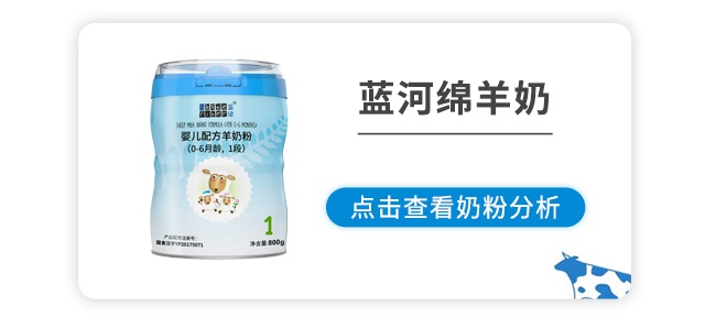蓝河绵羊奶