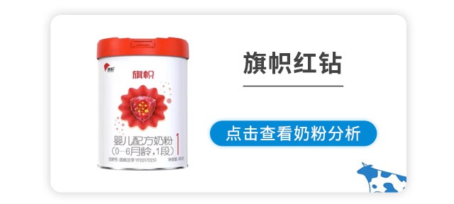 旗帜红钻