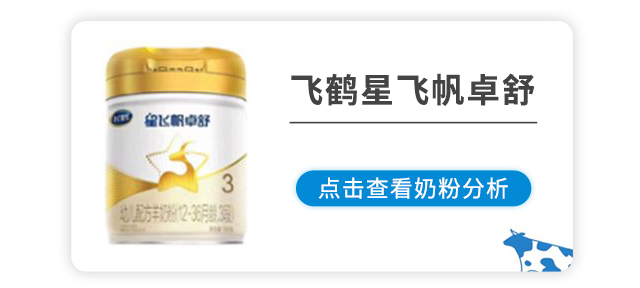 飞鹤卓舒