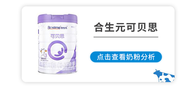 合生元可贝思