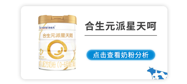 合生元派星天呵