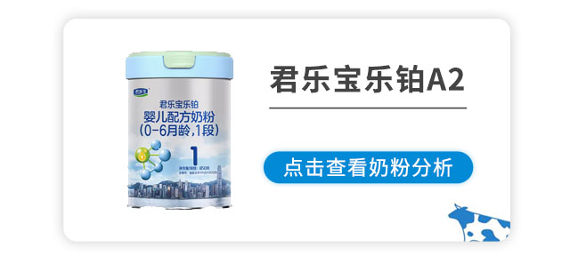 君乐宝乐铂A2