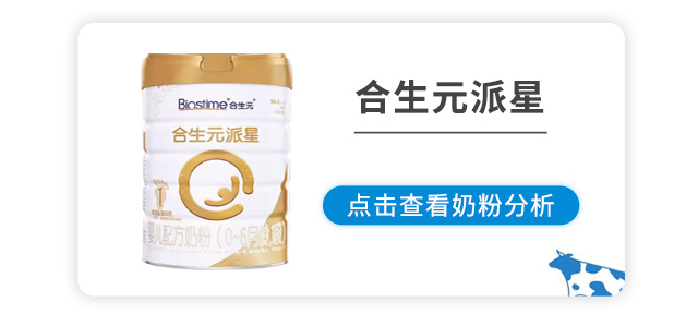 合生元派星