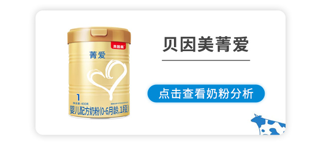 贝因美菁爱