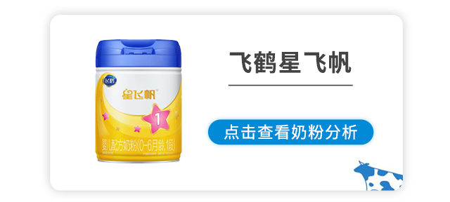 飞鹤星飞帆