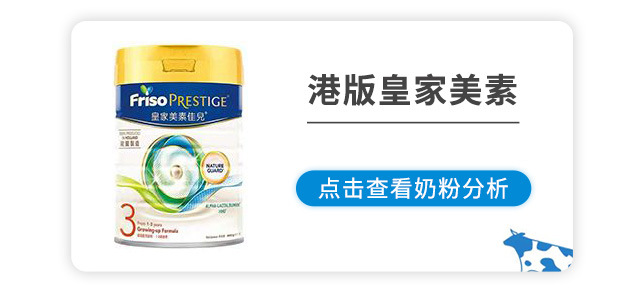 港版皇家美素佳儿