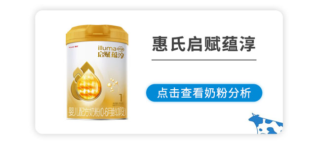 惠氏启赋蕴淳