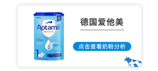 德国爱他美