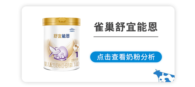 雀巢舒宜能恩