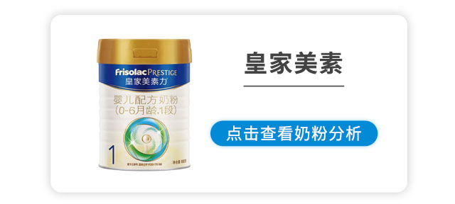 皇家美素