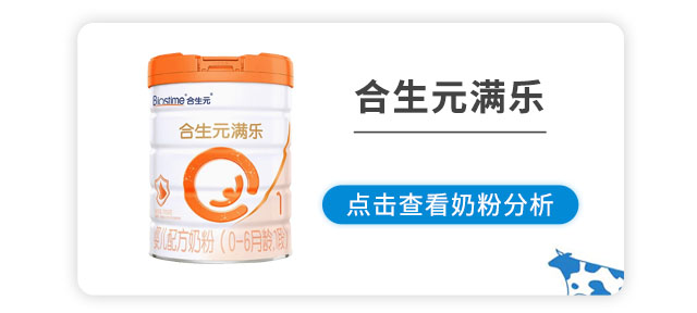 合生元满乐