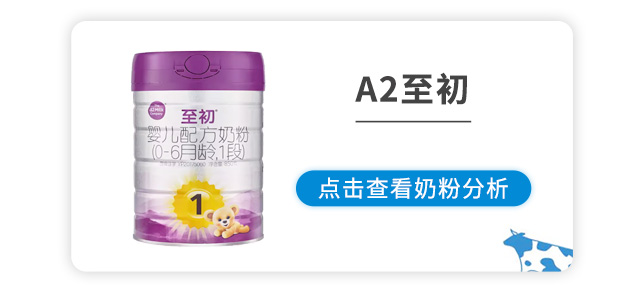 a2至初