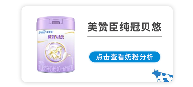 美赞臣纯冠贝悠羊奶粉