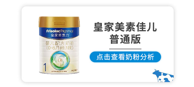 皇家美素佳儿