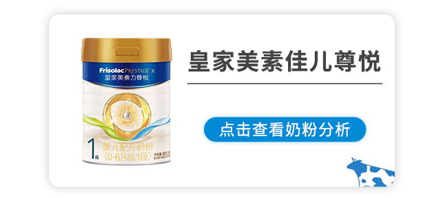 皇家美素佳儿尊悦