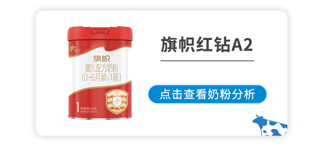 旗帜红钻A2