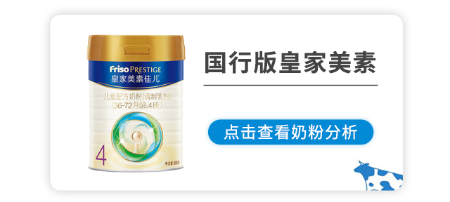 皇家美素佳儿