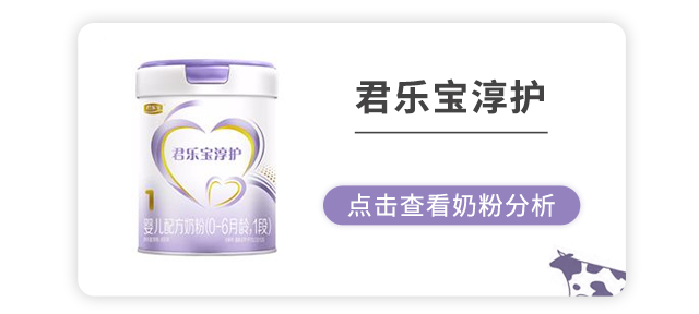 君乐宝淳护