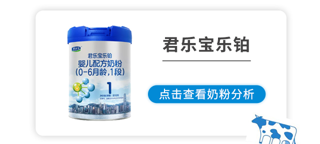君乐宝乐铂