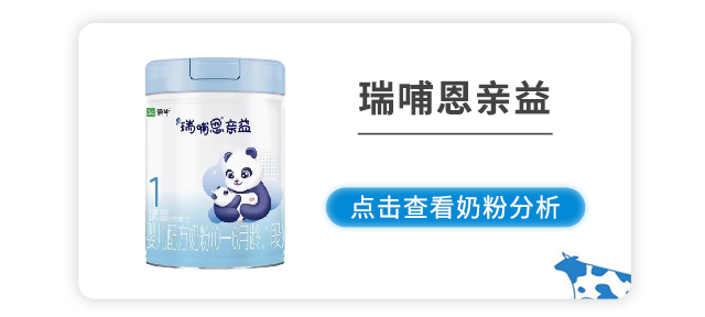 瑞哺恩亲益