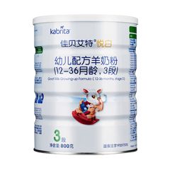 Kabrita佳贝艾特悦白羊奶粉3段（国行版）